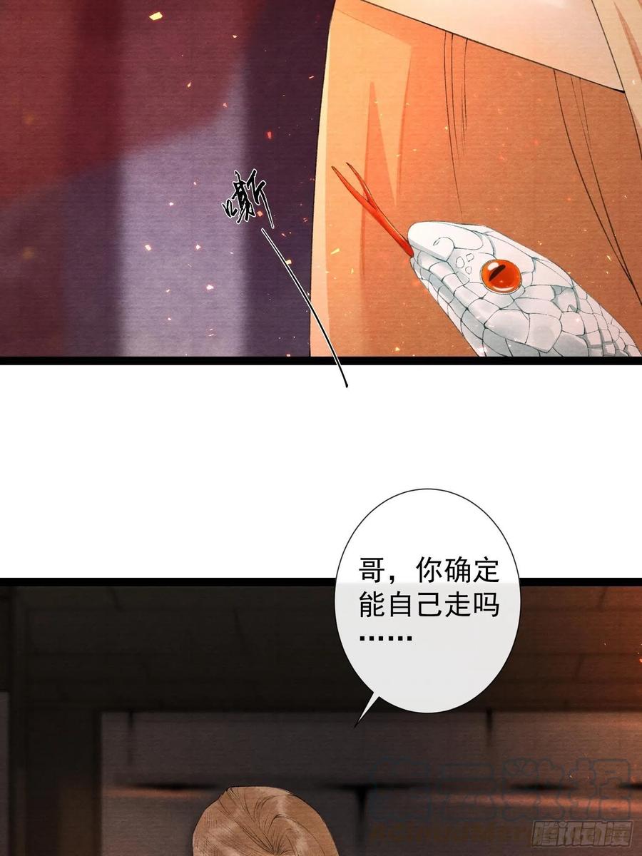 千帐灯韩漫全集-第71话 这次换我守护师父无删减无遮挡章节图片 