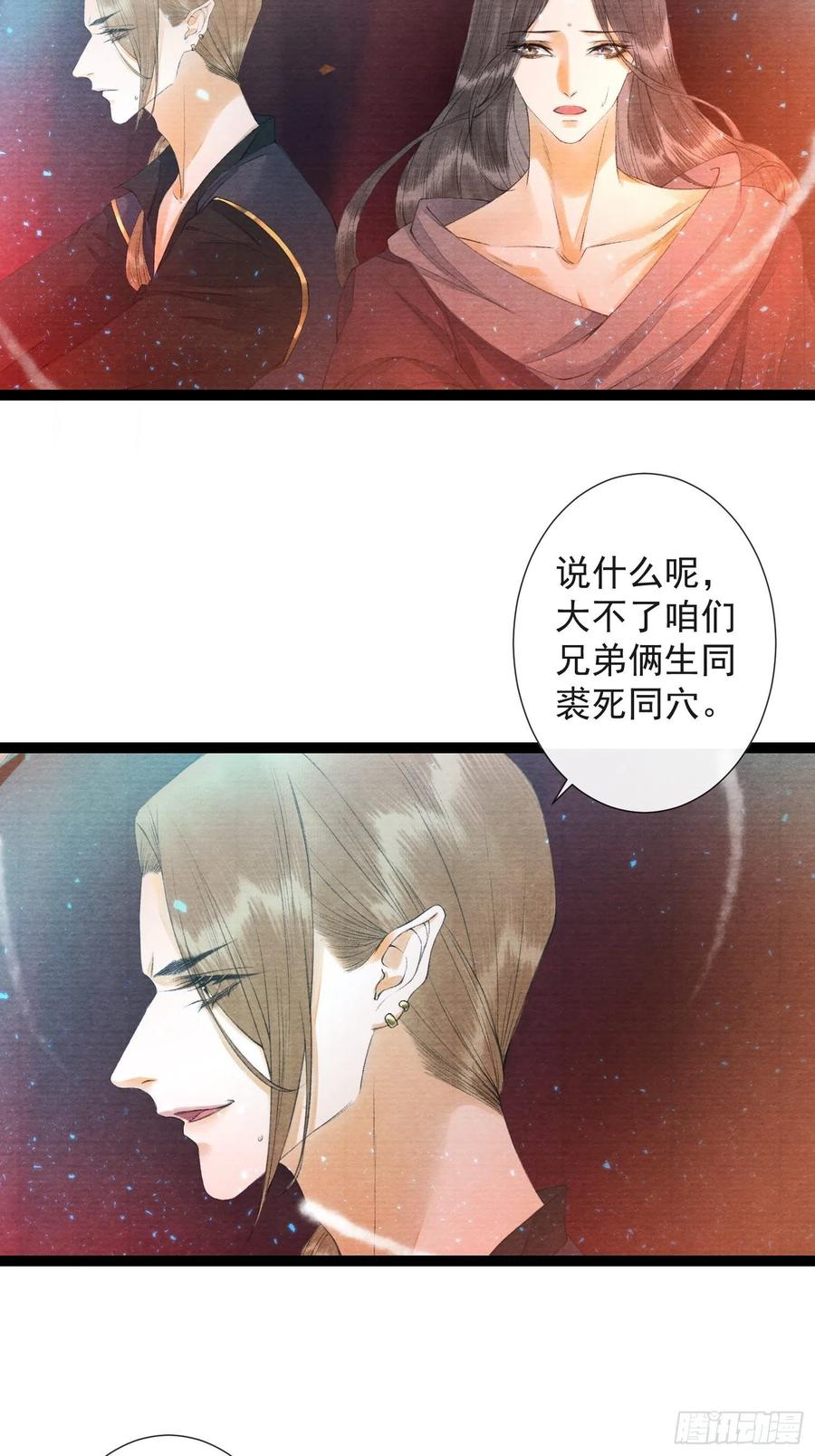 千帐灯韩漫全集-第72话 为你成魔又何妨无删减无遮挡章节图片 