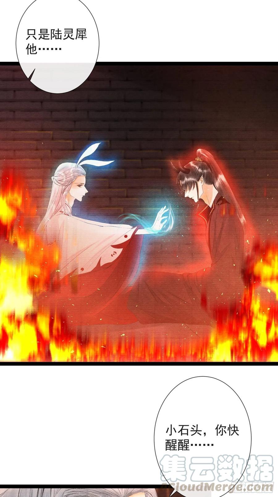 千帐灯韩漫全集-第72话 为你成魔又何妨无删减无遮挡章节图片 