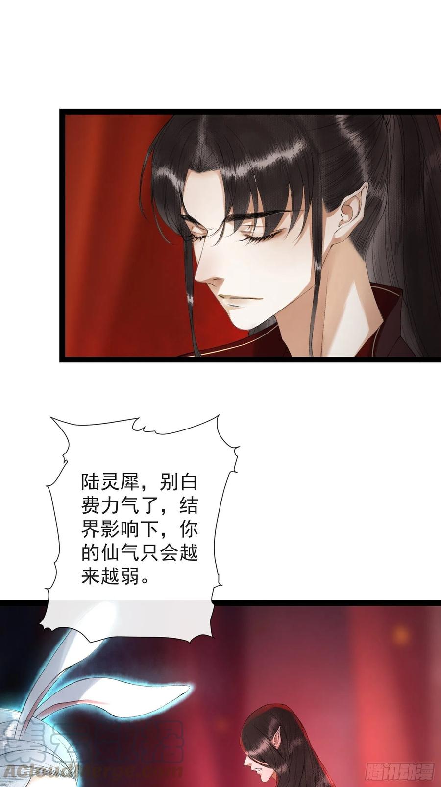 千帐灯韩漫全集-第72话 为你成魔又何妨无删减无遮挡章节图片 