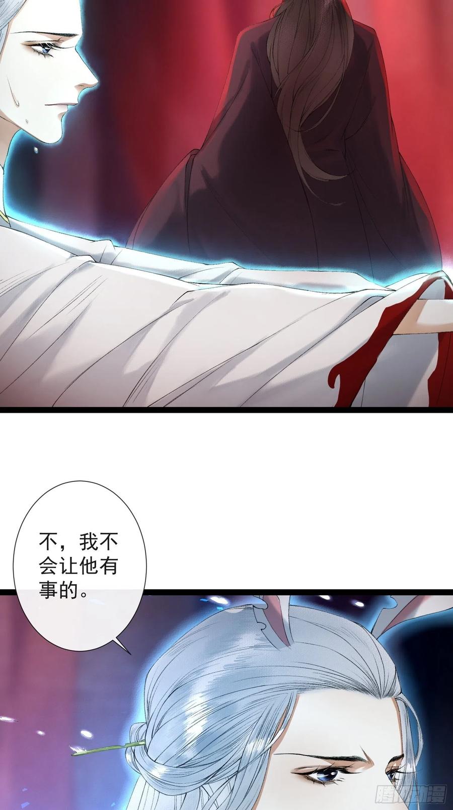 千帐灯韩漫全集-第72话 为你成魔又何妨无删减无遮挡章节图片 