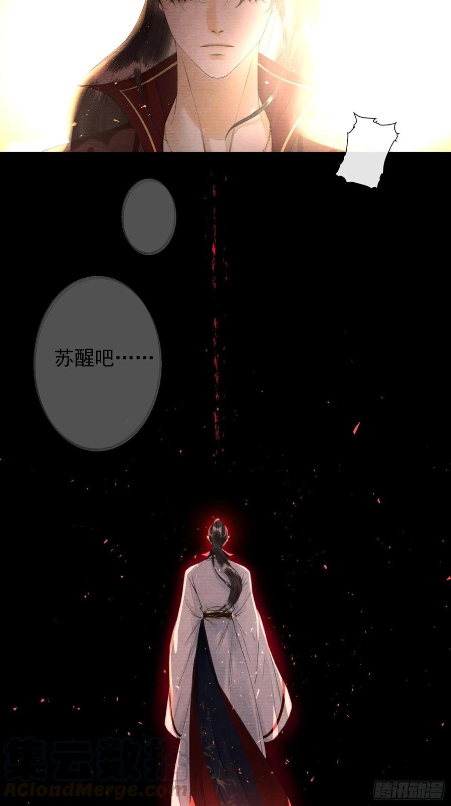 千帐灯韩漫全集-第72话 为你成魔又何妨无删减无遮挡章节图片 