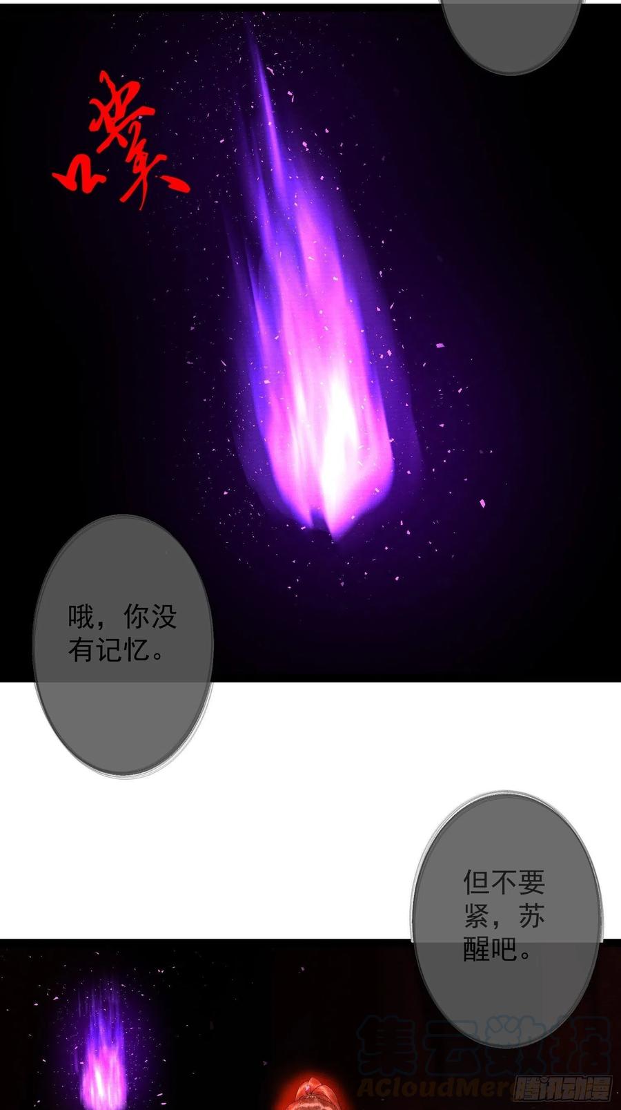千帐灯韩漫全集-第72话 为你成魔又何妨无删减无遮挡章节图片 