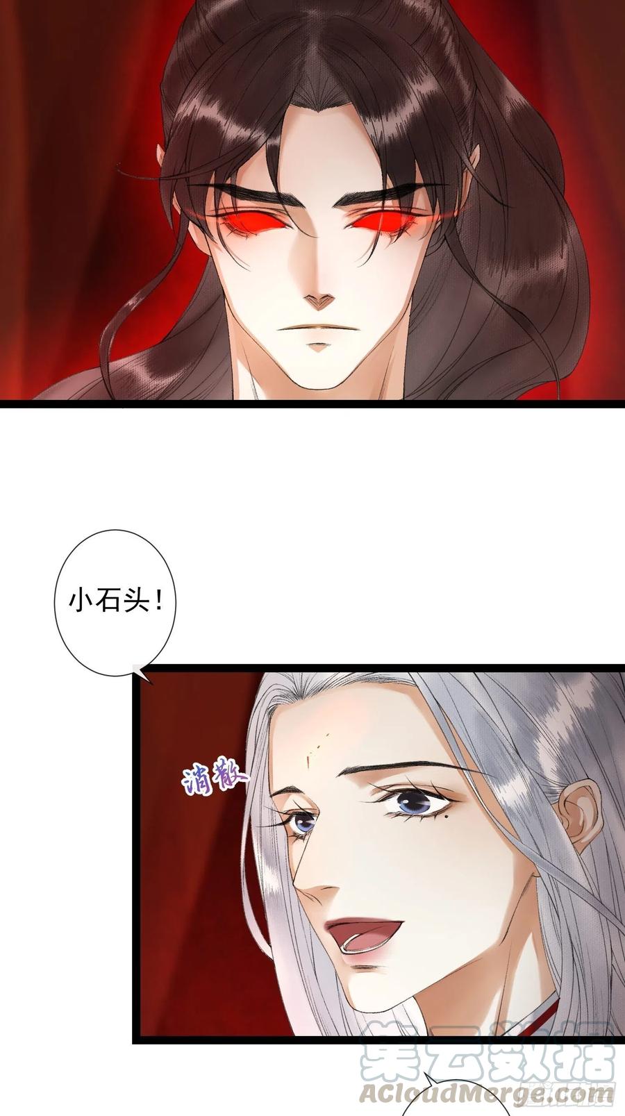 千帐灯韩漫全集-第72话 为你成魔又何妨无删减无遮挡章节图片 