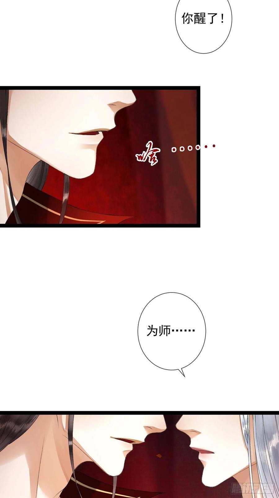 千帐灯韩漫全集-第72话 为你成魔又何妨无删减无遮挡章节图片 