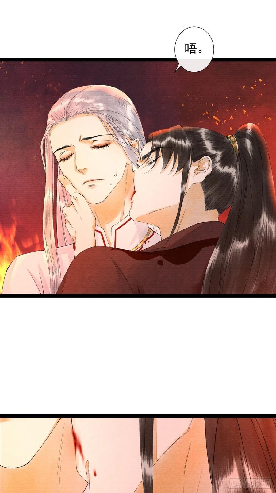 千帐灯韩漫全集-第72话 为你成魔又何妨无删减无遮挡章节图片 