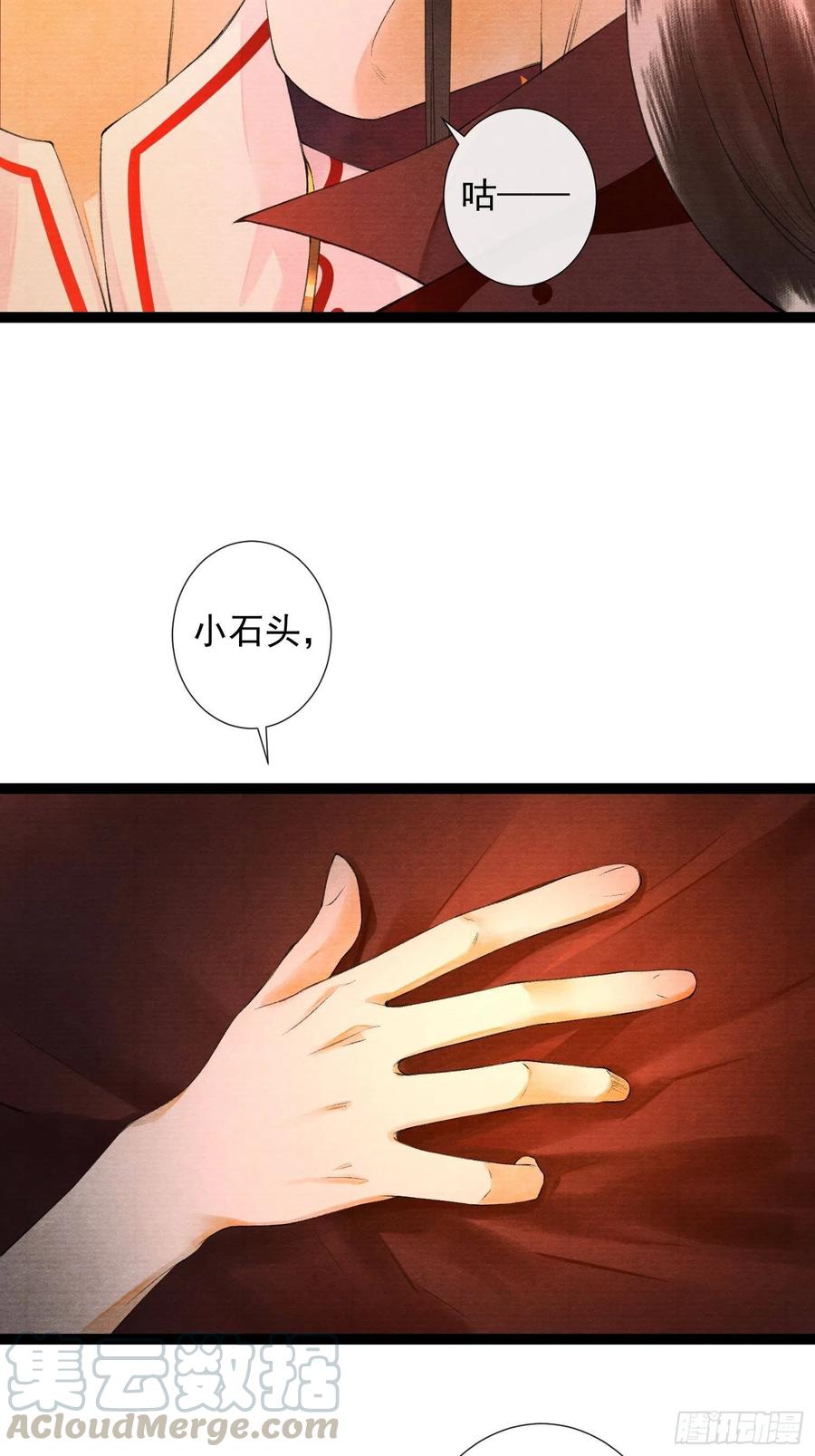 千帐灯韩漫全集-第72话 为你成魔又何妨无删减无遮挡章节图片 