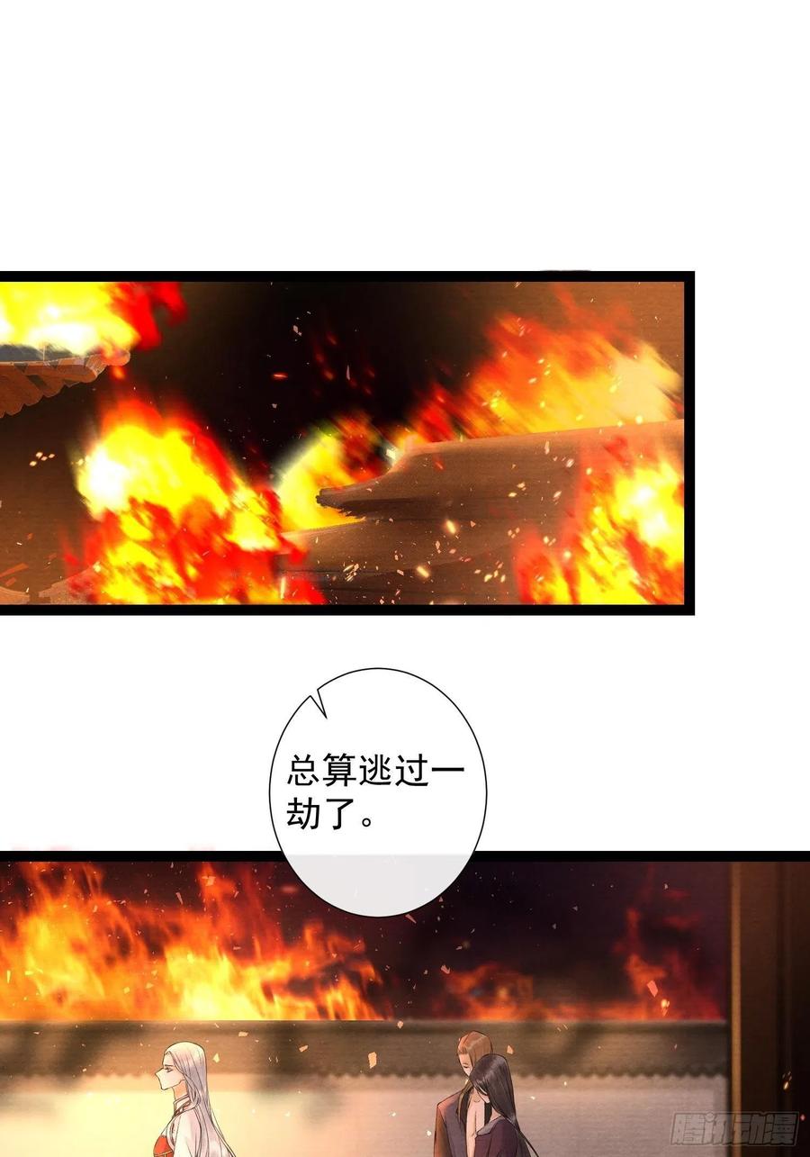千帐灯韩漫全集-第73话 与你同生共死无删减无遮挡章节图片 
