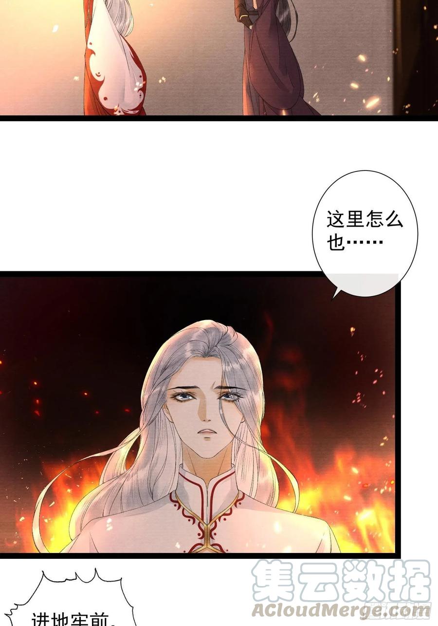 千帐灯韩漫全集-第73话 与你同生共死无删减无遮挡章节图片 