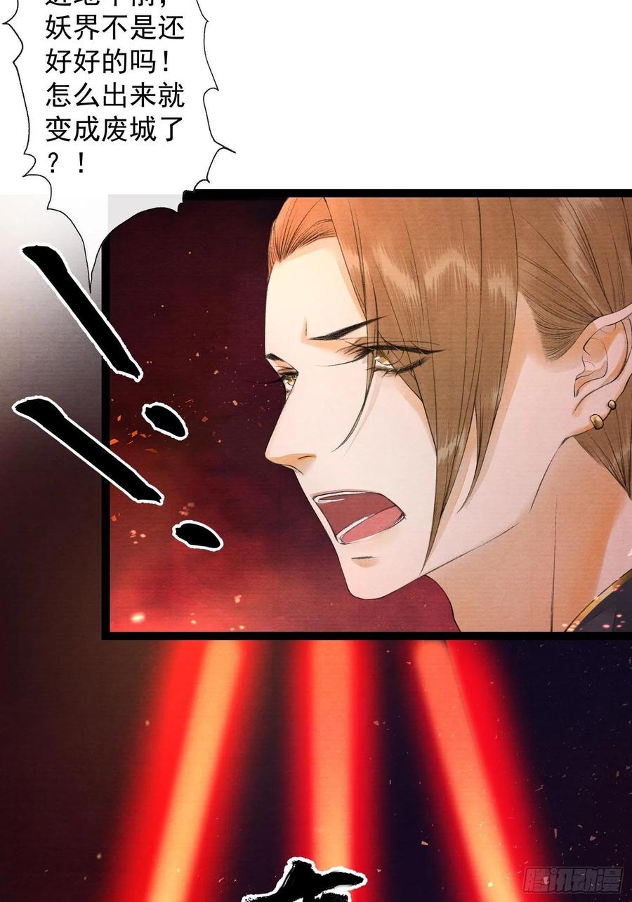 千帐灯韩漫全集-第73话 与你同生共死无删减无遮挡章节图片 