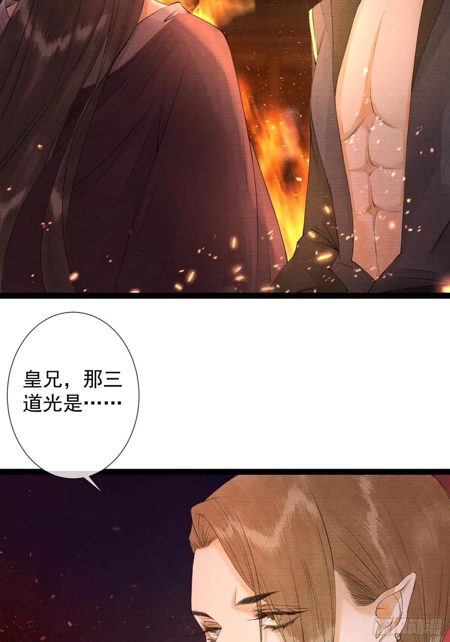 千帐灯韩漫全集-第73话 与你同生共死无删减无遮挡章节图片 