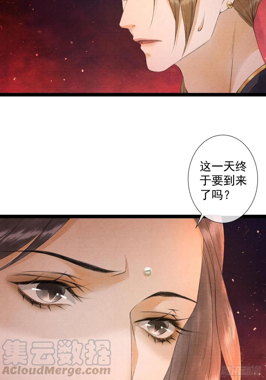 千帐灯韩漫全集-第73话 与你同生共死无删减无遮挡章节图片 