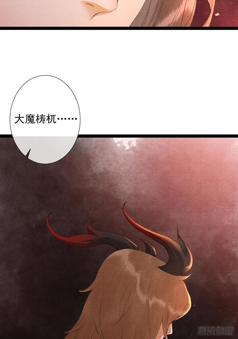 千帐灯韩漫全集-第73话 与你同生共死无删减无遮挡章节图片 