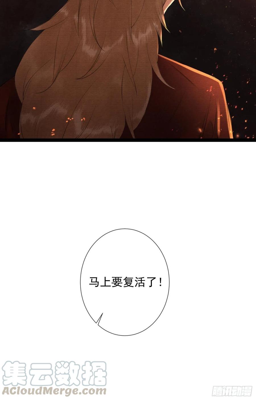 千帐灯韩漫全集-第73话 与你同生共死无删减无遮挡章节图片 