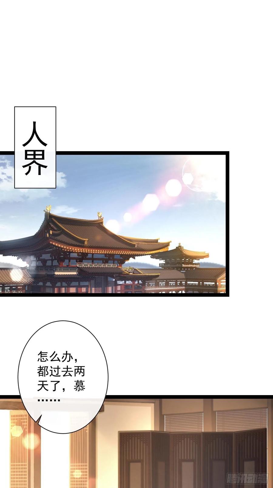 千帐灯韩漫全集-第73话 与你同生共死无删减无遮挡章节图片 