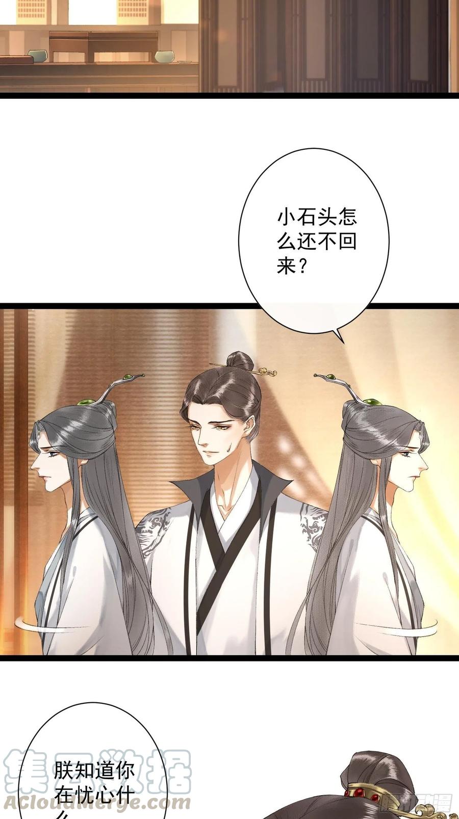 千帐灯韩漫全集-第73话 与你同生共死无删减无遮挡章节图片 