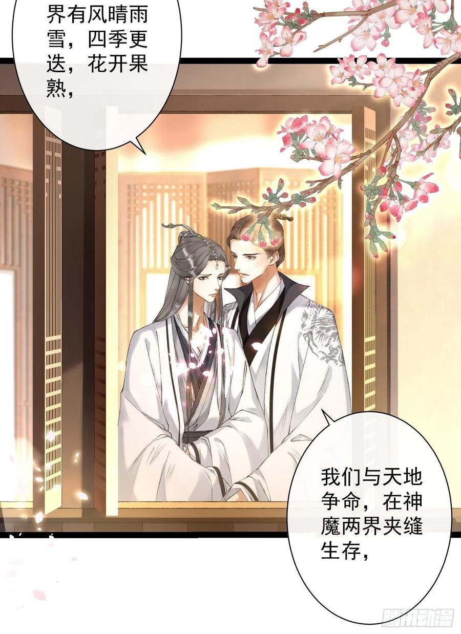 千帐灯韩漫全集-第73话 与你同生共死无删减无遮挡章节图片 