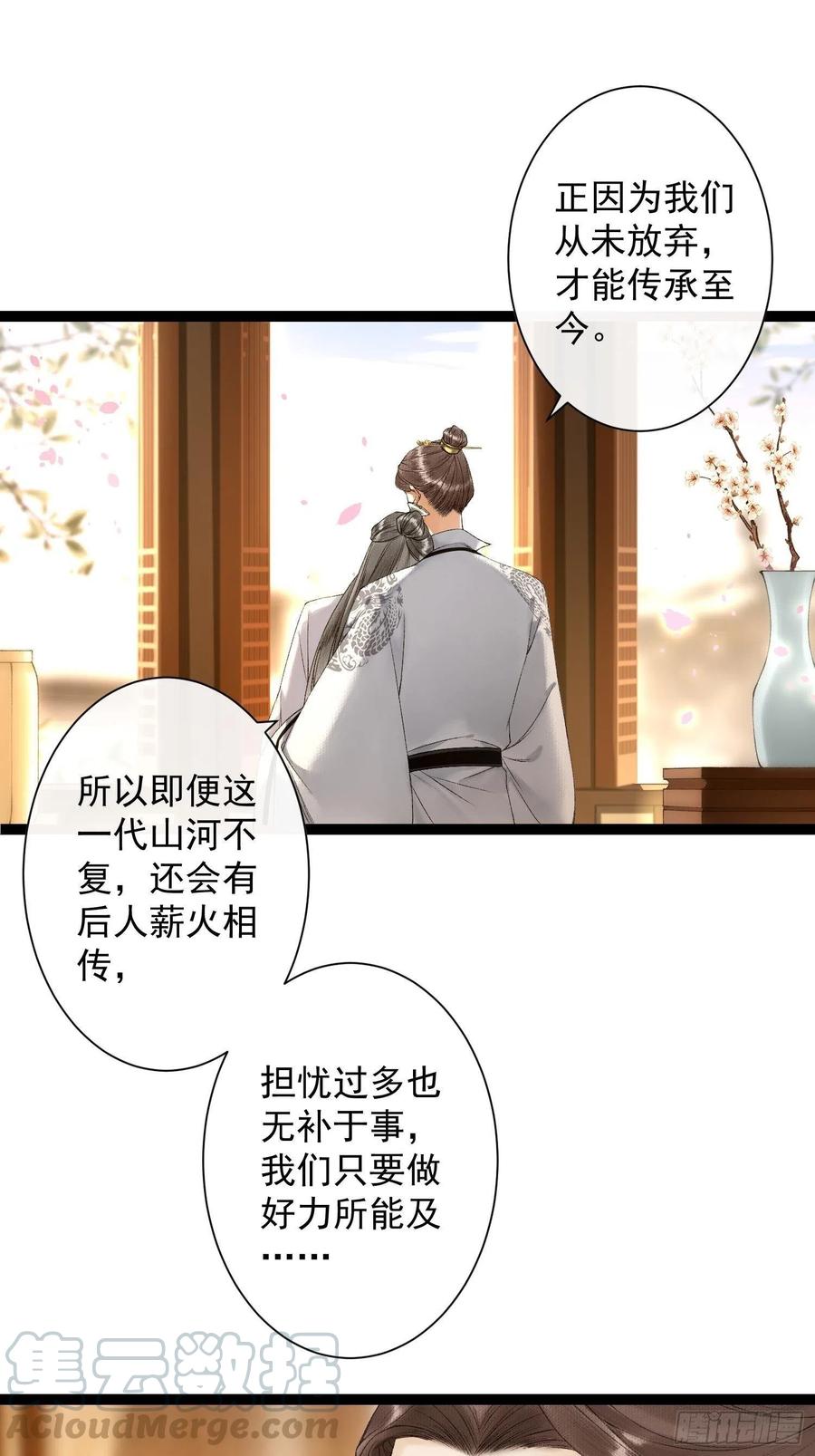 千帐灯韩漫全集-第73话 与你同生共死无删减无遮挡章节图片 