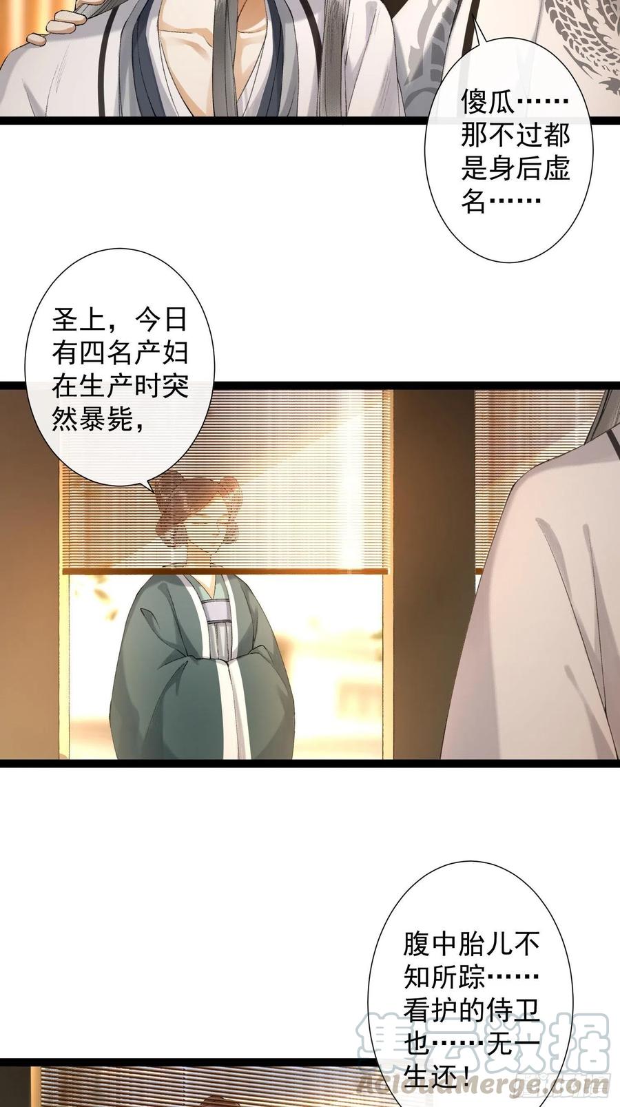千帐灯韩漫全集-第73话 与你同生共死无删减无遮挡章节图片 