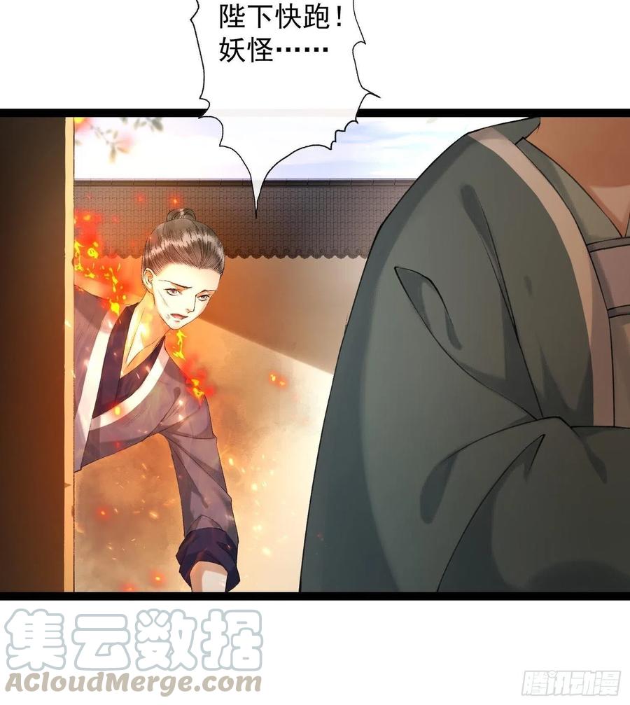 千帐灯韩漫全集-第73话 与你同生共死无删减无遮挡章节图片 