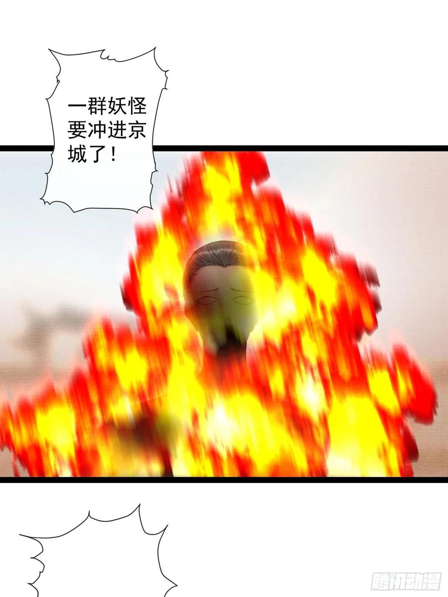千帐灯韩漫全集-第73话 与你同生共死无删减无遮挡章节图片 