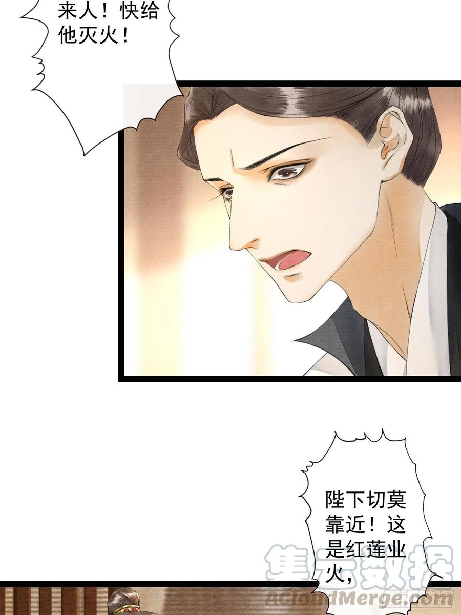 千帐灯韩漫全集-第73话 与你同生共死无删减无遮挡章节图片 