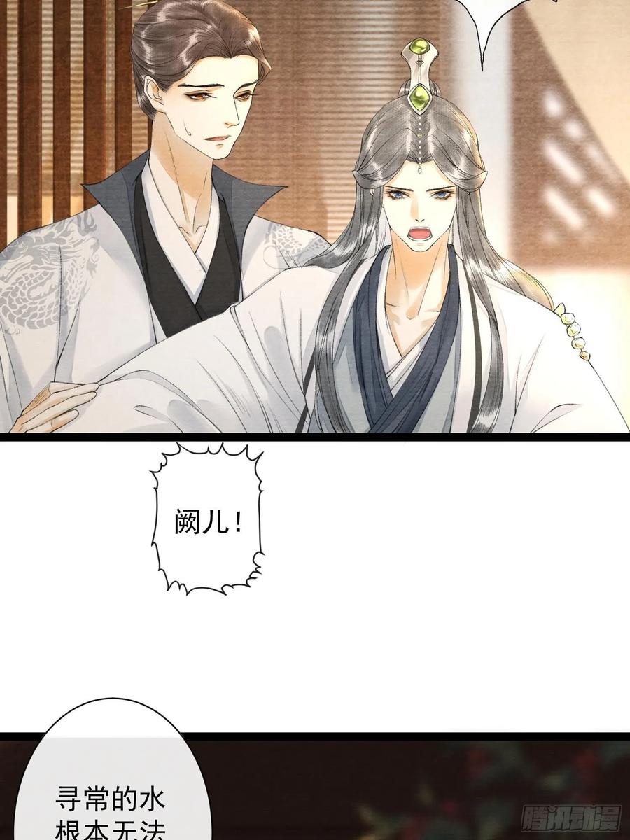 千帐灯韩漫全集-第73话 与你同生共死无删减无遮挡章节图片 