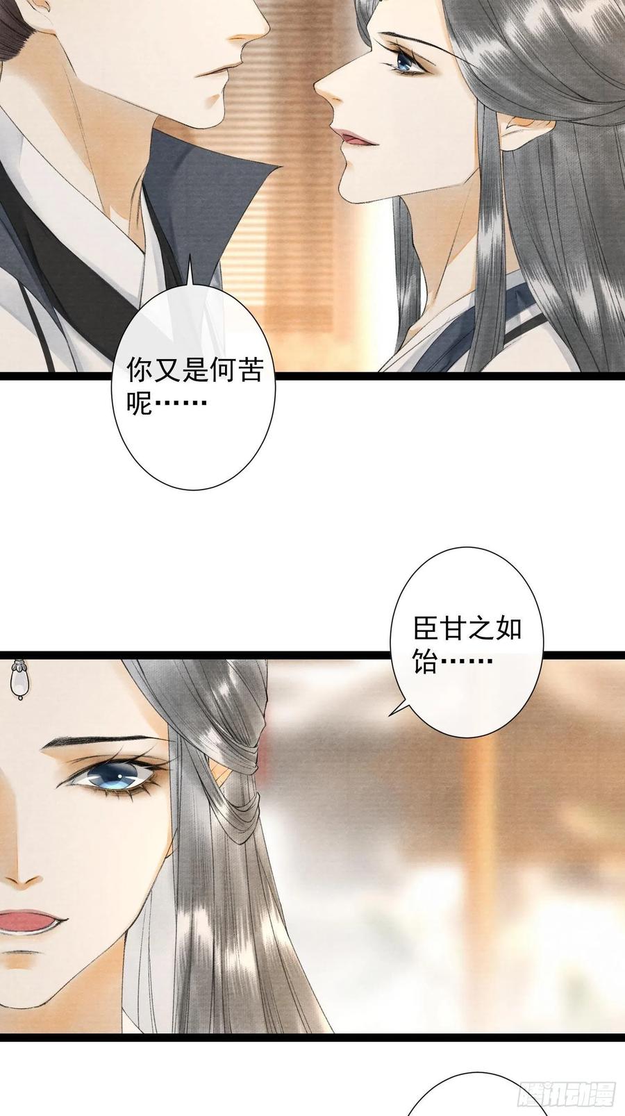 千帐灯韩漫全集-第73话 与你同生共死无删减无遮挡章节图片 