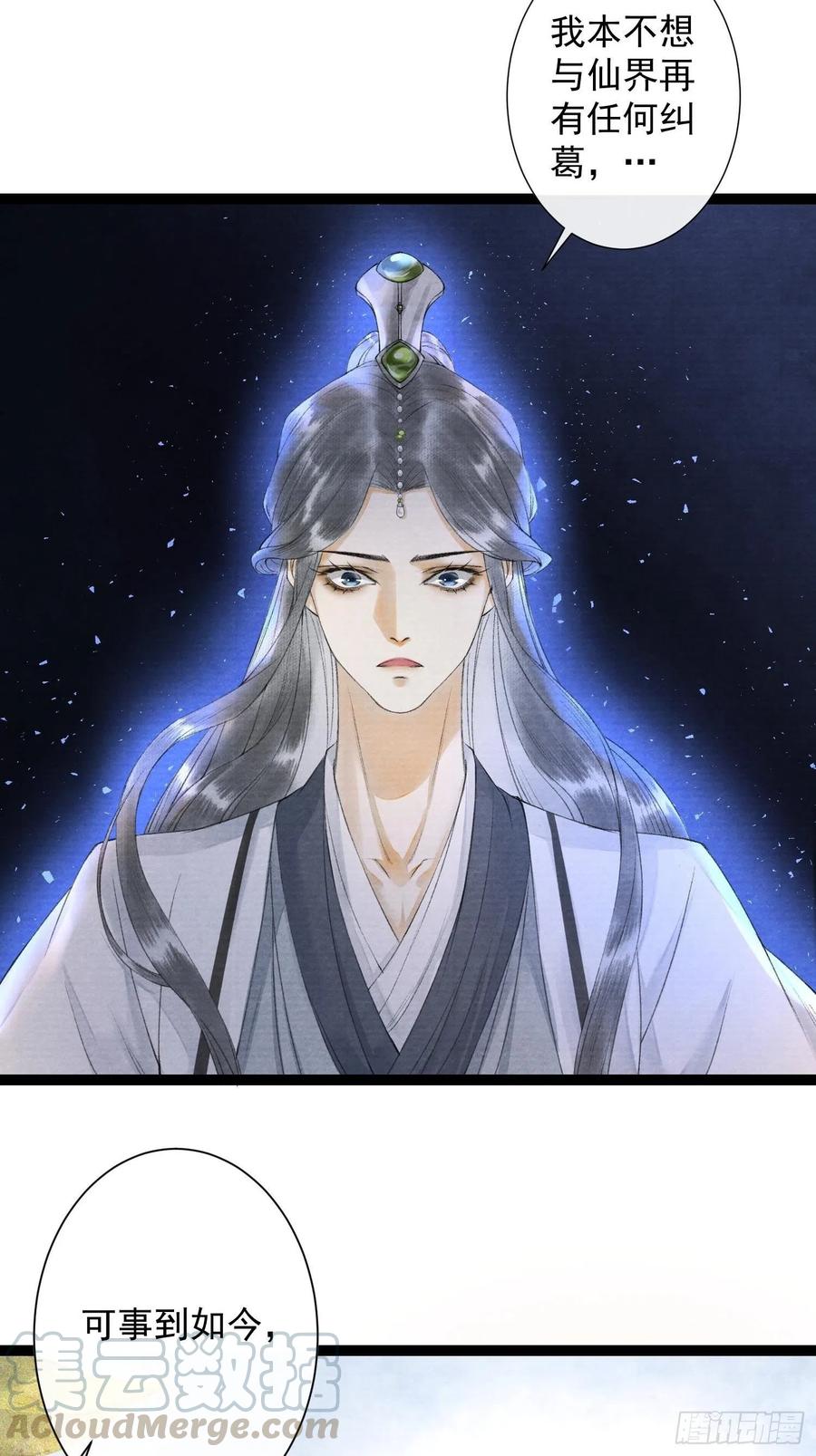 千帐灯韩漫全集-第73话 与你同生共死无删减无遮挡章节图片 