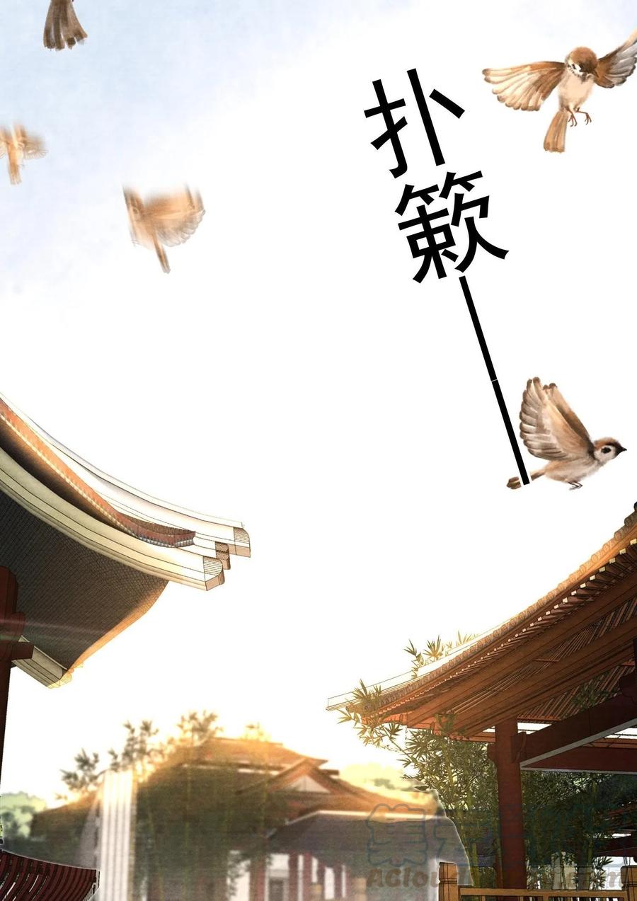 千帐灯韩漫全集-第73话 与你同生共死无删减无遮挡章节图片 