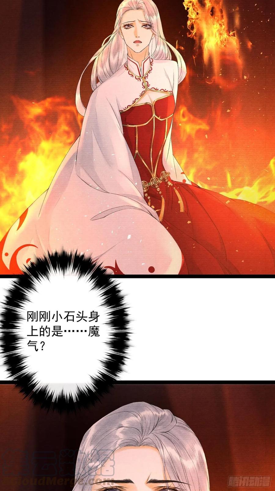 千帐灯韩漫全集-第73话 与你同生共死无删减无遮挡章节图片 