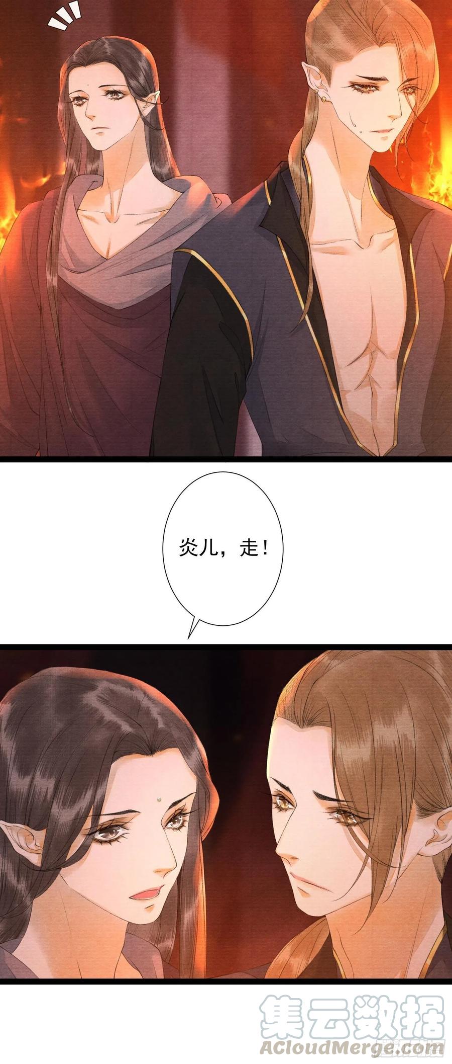 千帐灯韩漫全集-第73话 与你同生共死无删减无遮挡章节图片 