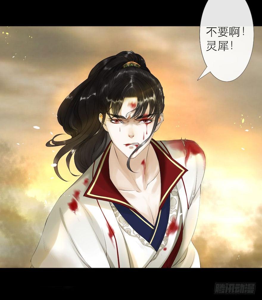 千帐灯韩漫全集-第7话 千灵之战无删减无遮挡章节图片 