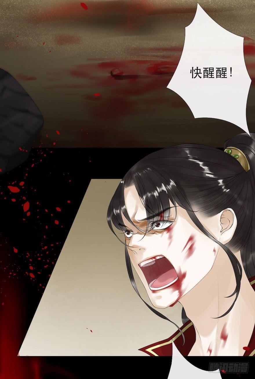 千帐灯韩漫全集-第7话 千灵之战无删减无遮挡章节图片 