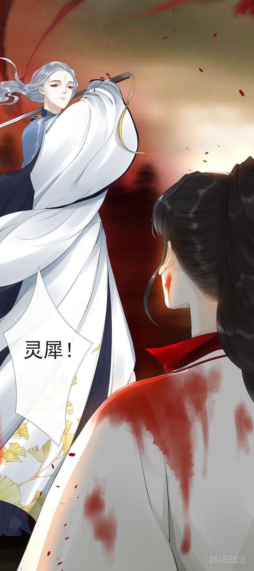 千帐灯韩漫全集-第7话 千灵之战无删减无遮挡章节图片 