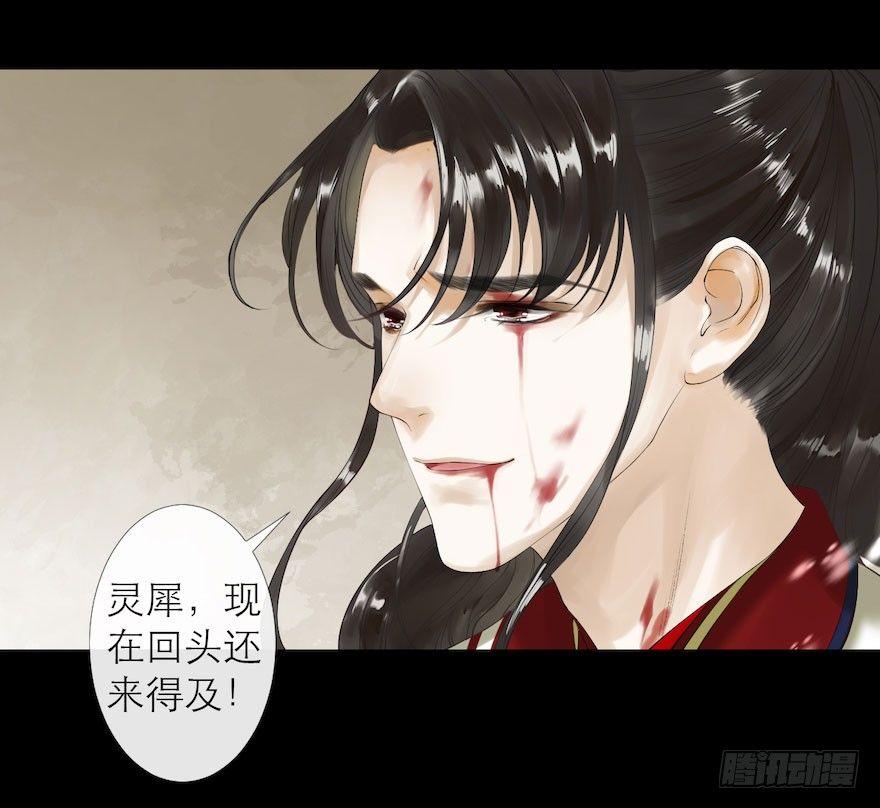 千帐灯韩漫全集-第7话 千灵之战无删减无遮挡章节图片 