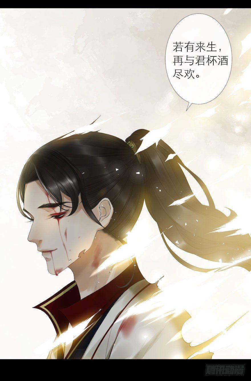 千帐灯韩漫全集-第7话 千灵之战无删减无遮挡章节图片 