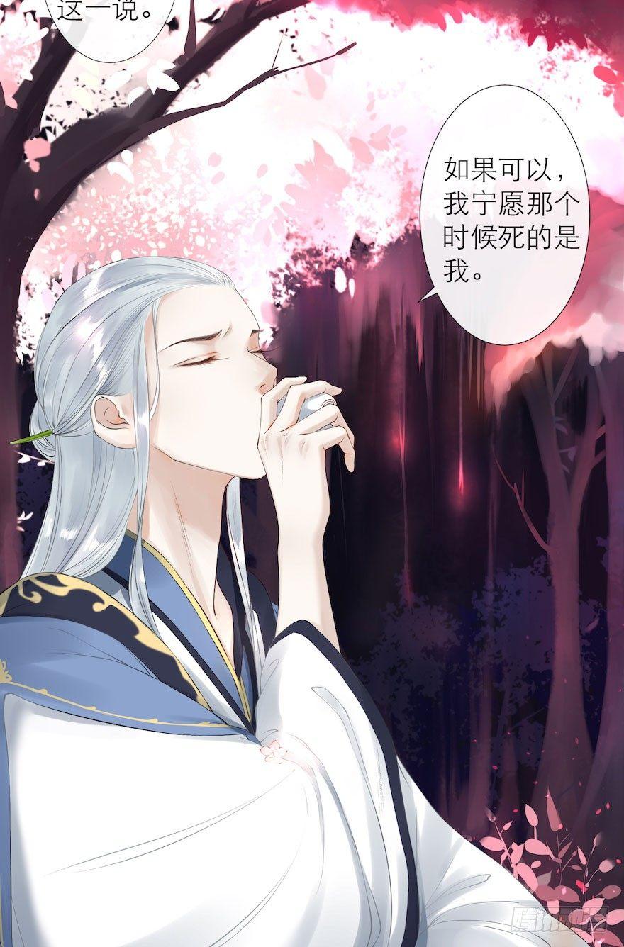 千帐灯韩漫全集-第7话 千灵之战无删减无遮挡章节图片 