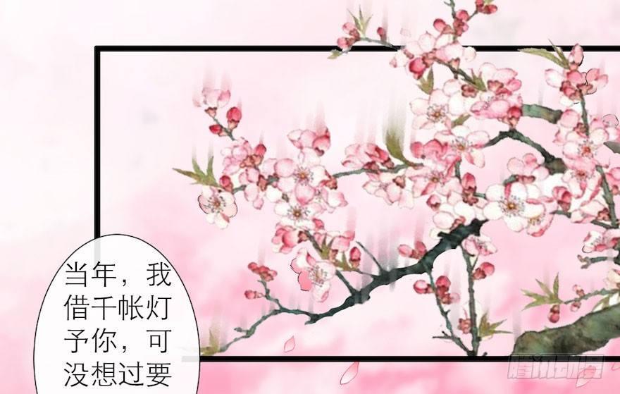 千帐灯韩漫全集-第7话 千灵之战无删减无遮挡章节图片 