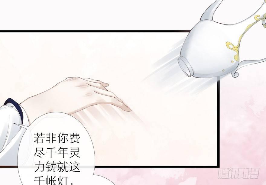 千帐灯韩漫全集-第7话 千灵之战无删减无遮挡章节图片 