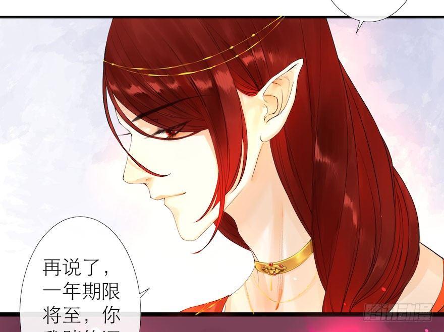 千帐灯韩漫全集-第7话 千灵之战无删减无遮挡章节图片 