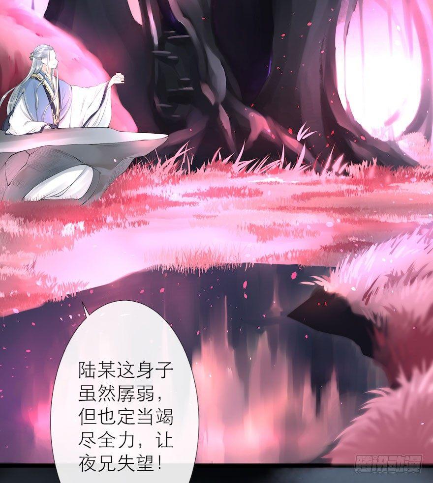 千帐灯韩漫全集-第7话 千灵之战无删减无遮挡章节图片 