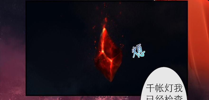 千帐灯韩漫全集-第7话 千灵之战无删减无遮挡章节图片 