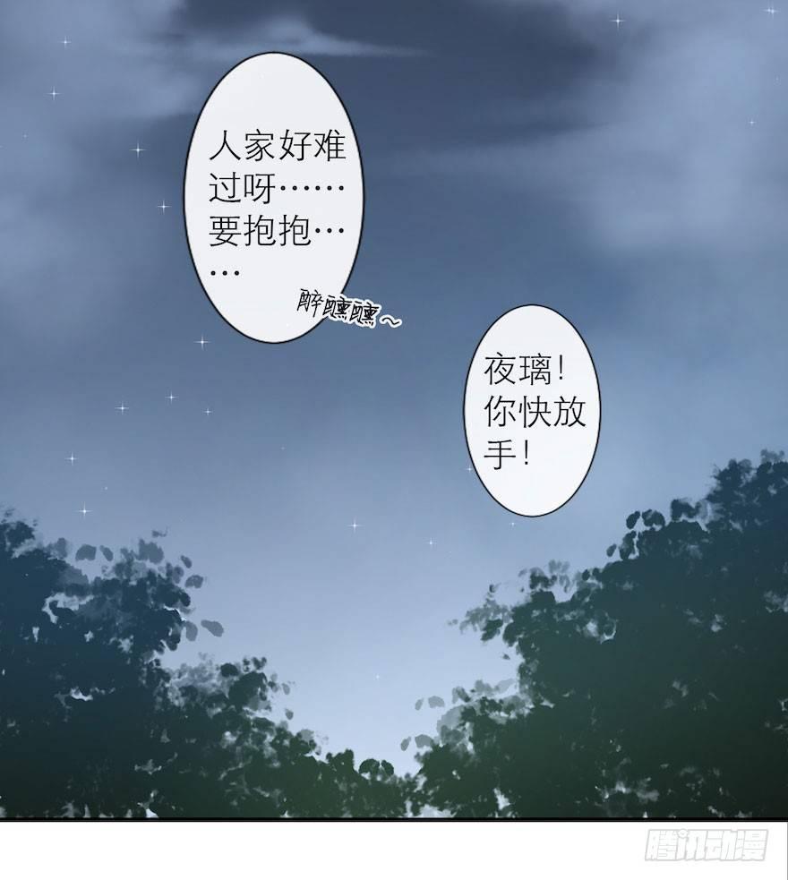 千帐灯韩漫全集-第7话 千灵之战无删减无遮挡章节图片 
