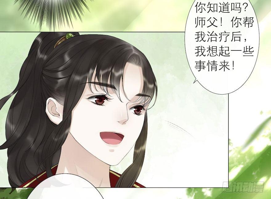 千帐灯韩漫全集-第7话 千灵之战无删减无遮挡章节图片 