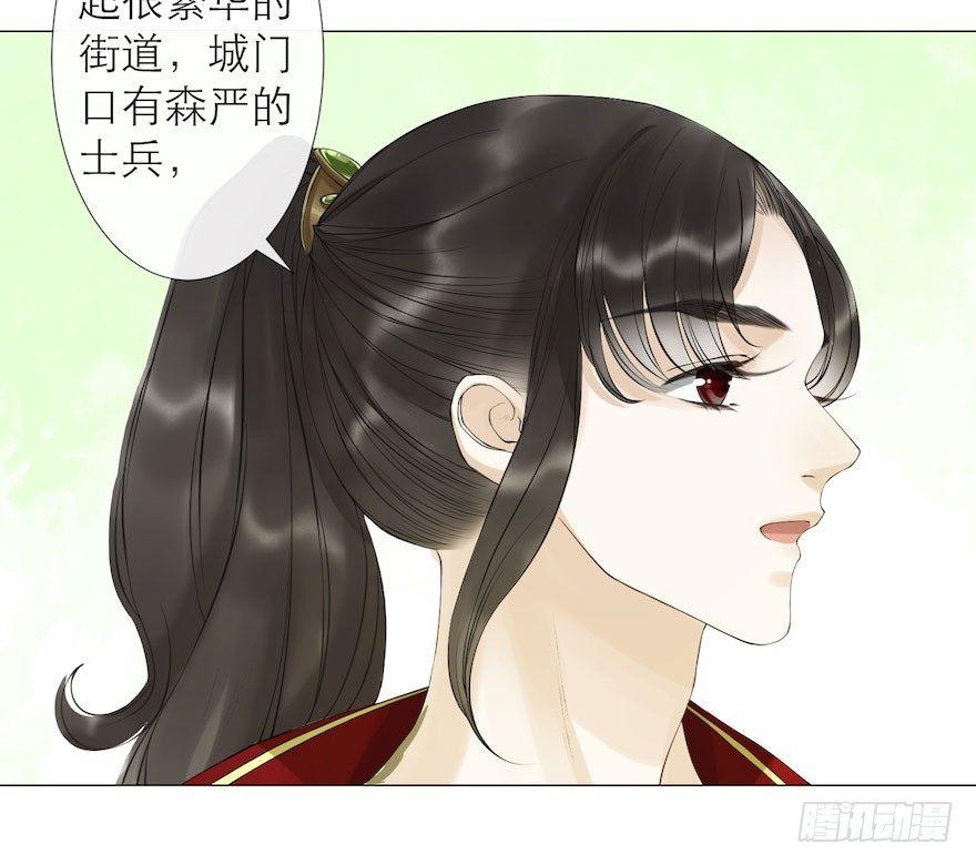 千帐灯韩漫全集-第7话 千灵之战无删减无遮挡章节图片 