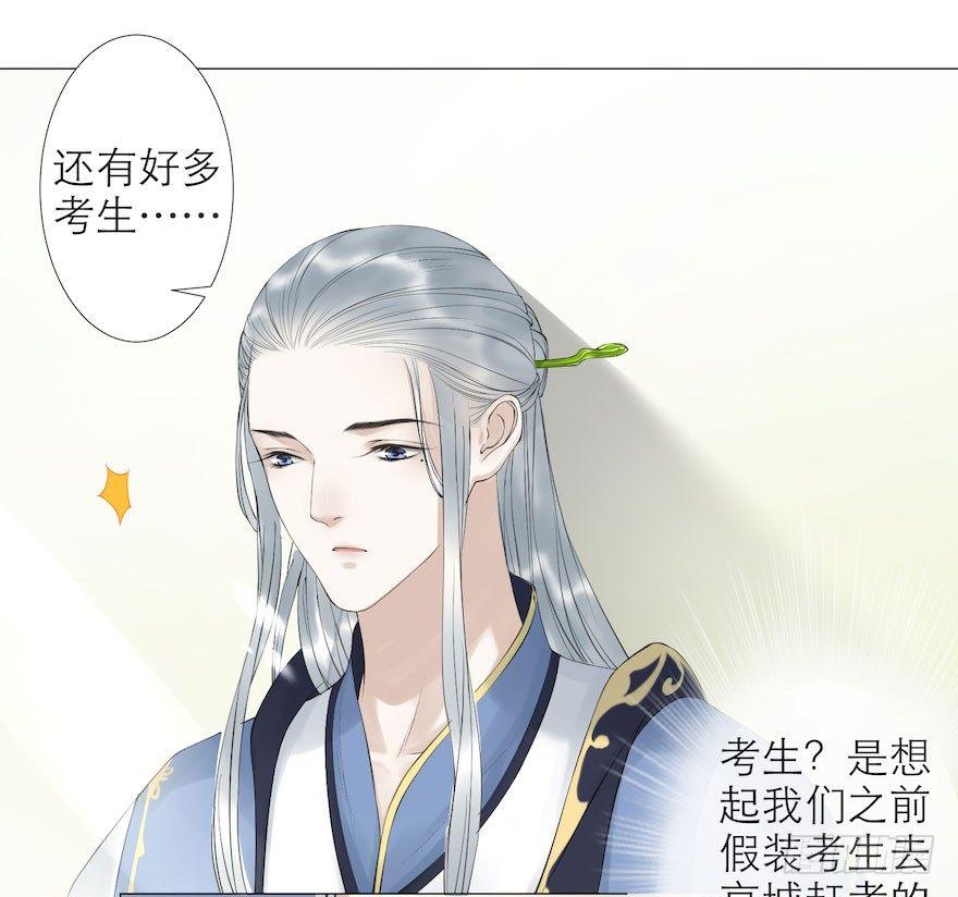 千帐灯韩漫全集-第7话 千灵之战无删减无遮挡章节图片 