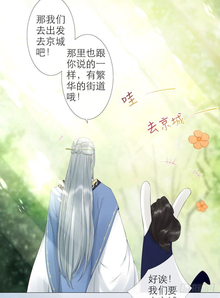 千帐灯韩漫全集-第7话 千灵之战无删减无遮挡章节图片 