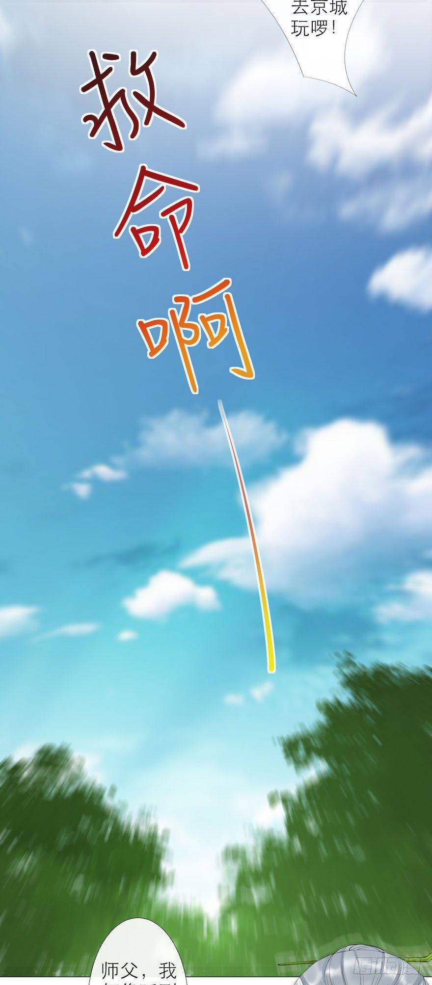 千帐灯韩漫全集-第7话 千灵之战无删减无遮挡章节图片 