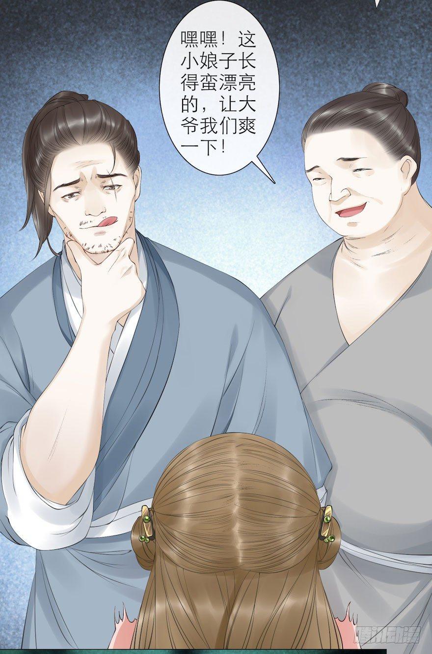 千帐灯韩漫全集-第7话 千灵之战无删减无遮挡章节图片 
